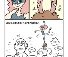 (스압/ㅎㅂ)악당들 물리치는 미녀히어로 manhwa