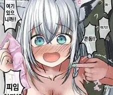 ㅅㅅ 전 개꼴리는 시추에이션