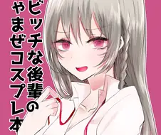 한결같이 빗치인 후배와 방에서 공부하는 만화.manhwa