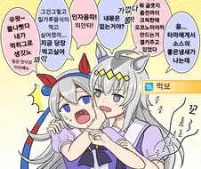 [말딸] 오구리와 타마모를 지켜보는 디지털.manhwa