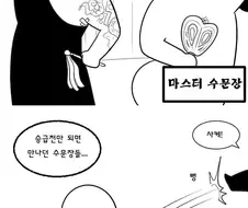 [스압]오버워치 추억의 경쟁전 만화