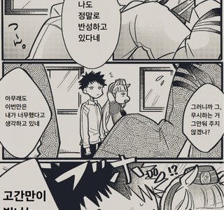 [말딸] 아그네스 타키온과 트레이너.manhwa