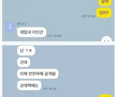 군인 동생한테 택배 잘못 보낸 누나.jpg