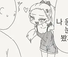 manhwa)방금 나 응큼한 눈으로 봤지~