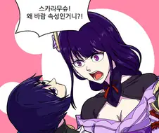 원신) ??? : 아 번개 싫다고~