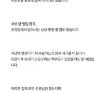 인류애가 사라진 유치원교사 퇴직후기