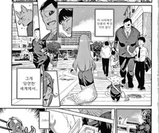 아인종이 인간과 사귀게되는.manhwa