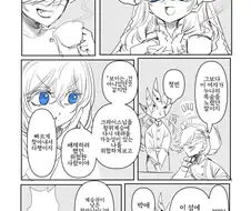 어둠 속성 영애와 성녀 10화