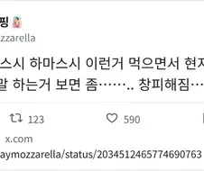 일본 저렴한 초밥집 가놓고는 차원이 달라 하는 짓 좀 그만해라