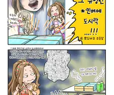 [@] 바빠서 도시락을 못 먹은 치즈루와 로코.manhwa