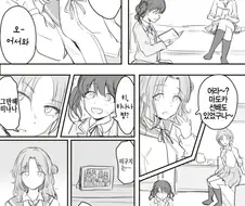 [@] 마도카가 죽은 것을 인정하지 않는 히나나.manhwa