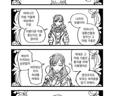 왕비를 구속하는 백설공주 만화.manga