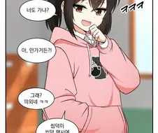 인싸 여자애가 주말에 씹덕행사 가냐며 놀리는 만와.manhwa