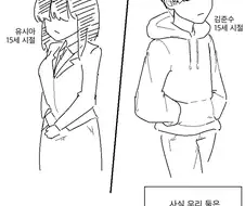 처녀 빗치와 ㄷㅈ 양아치 Manhwa (약 스압)