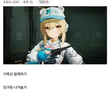 게임 할 게 없으면 좀 쉬어라