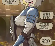 약혐)탱커와 힐러의 순애manga