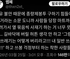 종량제봉투 사재기로 알게 된 대한민국 국민 평균