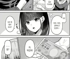 정조역전세계의 원조교제.jpg