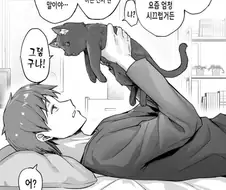 캬루 사촌하고 교미하는 만화.MANHWA