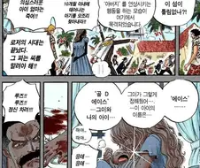 원피스) 임산부 + 아기 살해 설정이 더 어처구니없는 이유