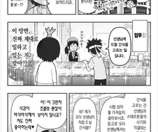 원피스 오다 선생님의 담당 편집자가 해야하는 3가지 업무.manhwa