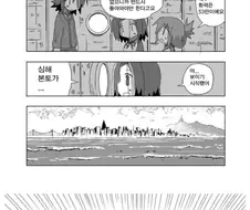 올려도 까이지않는 배박이 만화