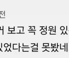 전원주택 로망의 현실