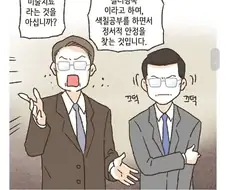 거짓말 같겠지만 실화인 법정공방.manhwa