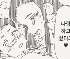 긴급한 오네쇼타 만화
