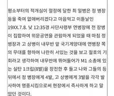 1963년 사형당한 최영오 일병 사건