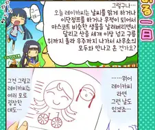 @) 2017년 4월의 우등생씨 만화