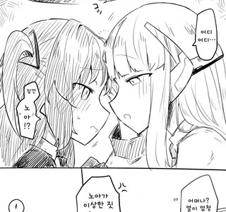 블루아카) 헤일로로 교미하는.manhwa