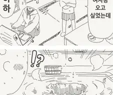 투명인간 후배 만화