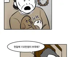 부처의 환생인 남편 manhwa