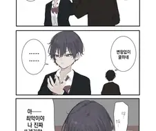 손 씻기전에 해야 할 일 만화