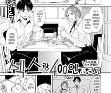 후방) 직장동료에게 오해받아서 빡친.manhwa