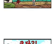 조석식 야구.jpg