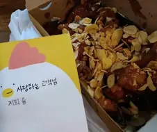 너무 바쁘셨던 치킨집 사장님