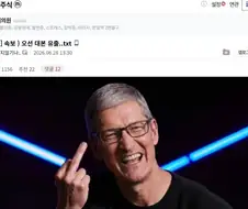 주식)유튜버 오선 보는 사람들 ㄹㅇ공감 레퍼토리