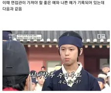 조선시대로 보는 면접관의 중요성.JPG