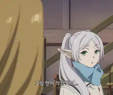 프리렌]먼저 작전회의부터 하자
