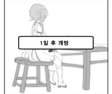 원신) 해등절 요약 만화