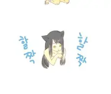 고양이 소녀 발가벗기는 만화