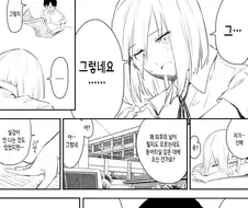 운석을 막아내는 여자아이 . manhwa