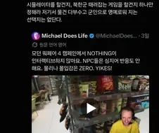 콜옵) 어느 중국인의 일침