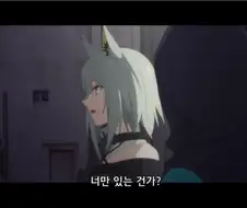 명일방주) 마지막화에 나온 켈시 호감 포인트