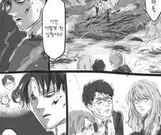 리바이 병장이 호그와트에 다니는.manhwa
