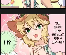 @) 모모카가 접대하는 만화