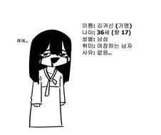(ㅎㄹ) 여장 처녀(? 귀신 만난 썰.manhwa