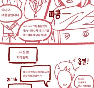 피가 안 섞인 드래곤 여동생.Manwha